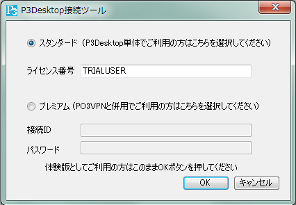 Po3Desktop License image1